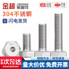 Jinchao 304 stainless steel external hexagonal hollow screw hollow bolt mask machine threading screw M6M8M10M12 M10*16 hole 5.2 mm (1 set) with nut