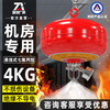 Zhe'an Guangxiao heptafluoropropane fire extinguisher 4KG suspended machine room power distribution room precision instrument fire extinguishing Jingcang Suda