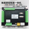 Yue Changsheng Dopcon 2-axis 4-axis programmable stepper servo controller touch screen M3A2000 non-linked 485 communication M3A4000 four-axis