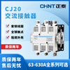 Chint AC contactor CJ20-63 100 160 400 630A 110v 220v 380v silver contact CJ20-160 silver contact AC 380V