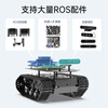 Yue Changsheng crawler vehicle chassis, all-metal suspension strong shock-absorbing tank robot coding motor, smart car chassis, complete chassis development package (STM32)