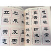 Qingyi Bingshou's basic introductory tutorial textbook on copybook calligraphy LL