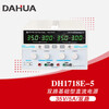 DAHUA Dahua DC dual-circuit regulated power supply DH1718E-5 low noise 35V5A linear DC power supply 350W
