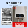 Huili's universal gas water heater wind pressure switch is suitable for Wanhemei's Vantage Jiarong Wanhe Macro Pioneer Sakura wall-mounted boiler accessories
