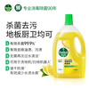 Dettol floor cleaner lemon 2L floor cleaner floor tile cleaner mopping special mop cleaner
