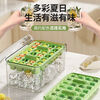 Export to domestic sales, pressed ice cube mold ice tray, household food-grade ice box, refrigerator ice making artifact, fresh green 84 grids, three-layer set, free ice shovel