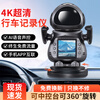 25 years new center console car driving recorder, ultra-clear night vision, 360-degree rotating wireless panoramic monitoring, 4K central control ultra-clear model, free 64G card + rotating bracket, cigarette lighter/usb power supply