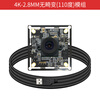 Face recognition 12 million 4K Android UVC1080P wide-angle distortion-free module mid-red USB HD industrial camera 4K-2.8MM distortion-free lens module