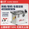 Chenba dust-free saw new 150G brushless electric saw woodworking multi-functional solid wood floor installation small portable table saw Chenba new 150G table saw (brushless model)
