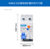 Chint Electric leakage circuit breaker NXBLE-63Y 1P+N C20A25A32A40A 63A protector air 20A 1P+N