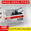 ABB molded case circuit breaker accessories 380-440V XT1-XT4 undervoltage release 24-30 220V UVR-C 380-440V XT1-XT4