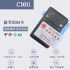 Bluetooth card reader identity real-name reader Mobile Unicom Telecom Radio and Television activation card writer Bluetooth version SR-10000-011X