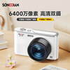 SONGDIAN student digital camera front and rear dual camera 6400W pixel vlog campus travel replacement CCD official standard + wide-angle lens 64G memory white