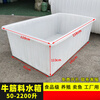 Beef tendon water tank breeding storage turnover box selling fish fish farming bucket acrylic box thickened rectangular plastic shallow basin 300 liters beef tendon water tank 100*64*61cm