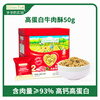 Grandpa's farm high-protein beef crispy 50g sesame seaweed children's meat floss mixed with rice snacks free baby food recipe