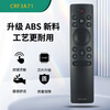 Suitable for starters Hisense Voice TV Remote Control CRF3A71 HZ65A65E Voice Bluetooth Version Hisense TV Remote Control CRF3A71 Voice Bluetooth Version