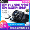 Suitable for Geely Emgrand reversing camera million model EC7 reversing image camera high-definition rear camera. Installation kit will be sent immediately after taking the photo. IP68 glue has been filled.