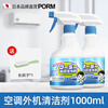 Cleaning agent for air conditioner outdoor unit powerful decontamination outdoor central air conditioner hanger radiator fin dust cleaner 1000ml