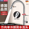 Jiumuwang stainless steel single-cold kitchen faucet household vegetable basin wash basin sink universal rotating pressurized anti-splash faucet electroplating two-speed water outlet single-cold universal faucet anti-corrosion and anti-rust 80cm water inlet pipe