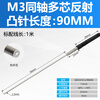 Yue Changsheng Shiloti coaxial multi-core m3m4m6 extended head fiber optic amplifier probe induction line sensor diffuse M3 reflective coaxial multi-core needle length 90MM