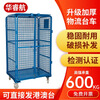 Wen Yijia folding logistics trolley storage cage express turnover truck loading and unloading truck laundry cage truck linen handling tool hand upgrade thickened 850*650*1700 three sides no
