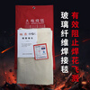 OEMG thickened welding blanket international fire certification glass fiber fire extinguishing welding blanket safety household high temperature resistant commercial fire work protective blanket welding blanket gold thickened 1mm*1*1 meter