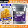 Kunlun Xunu butter grease resistant to high temperature and wear-resistant molybdenum disulfide No. 3 000 lithium-based grease lubricant 15 kg extreme pressure wear-resistant (No. 3) yellow 15 liters 12 kg