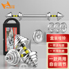 HUAYA Electroplated Dumbbell Gift Box Men's Detachable Handbell Barbell Set Combination Home Sports and Fitness Equipment 20kg Classic (10kg left and right)