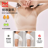 Catman Seamless Underwear Women's Wireless Bra Large Breast Revealing Small Pull-up Push-Up Anti-Sagging Thin Foundation Liquid Bra