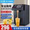 Fangchu Fructose Machine Intelligent Dosing Machine Commercial Milk Tea Shop Special Equipment Bar Small Constant Temperature Automatic Syrup Machine Luxury Model 6L/16 Keys/Stainless Steel Shell/Black (Alloy Mouth)