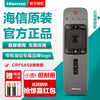 Hisense original TV remote control CRF3G71H universal CRF3A68 CRF6A68 CRF5A59 CRF6A69 CRF5A59 CRF3G71H (with voice) Hisense original