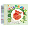 Toddler Food Education Flip Book Fresh Vegetables Complete Set of 5 Early Education Complementary Food Books 2-6 Years Old Children's Enlightenment Picture Book Tear-Free Puzzle Book Baby Touch 3D Three-dimensional Organ Book
