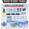 Low-voltage electrician training wiring board electrical teaching equipment test circuit household lighting circuit demonstration board practice low-voltage electrician examination K21-K24 practice set (without base plate)