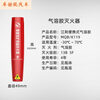 Jiangjing aerosol fire extinguisher for vehicles, private cars, home stores, particle portable fire extinguishing device 0kg aerosol red MQB/K119