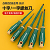 GREENER screwdriver cross-shaped strong magnetic super hard VDE household screwdriver plum blossom screwdriver electrician special screwdriver electrician screwdriver 6*125mm 2 pack