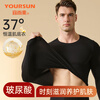 Yiershuang thermal underwear men's autumn and winter constant temperature heat-locking muscle base layer ultra-thin hyaluronic acid skin-beautifying clothing seamless base layer autumn clothing