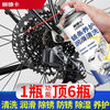 Chain lubrication rust remover bicycle mountain bike motorcycle rust removal loose agent cleaning and maintenance bearing mechanical oil 450ML bottle