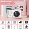 Hello kitty birthday gift for girls to give to their girlfriends, best friends, student party camera, retro ccd, Valentine's Day, New Year, pearl white + 128g memory + dual camera + lanyard + gift box