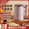 AUNT MARY grinder household ultra-fine wet and dry grinding mill grain grinder grinder off-white wet and dry-rapid grinding