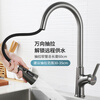 KOFEHLR kitchen faucet white multi-function 360-degree rotating pull-out faucet sink dish basin hot and cold faucet gun gray kitchen pull-out hot and cold faucet