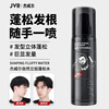 Jewel men's style fluffy water hairstyle fluffy natural styling spray air dry hair spray gel water 120ml