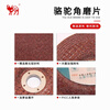 Wen Yijia polishing disc 100/125/150/180*4/6 metal grinding disc angle grinder thickened polishing grinding wheel disc 100*4*16 300 pieces in the whole box