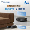 Ecovacs Zidibao sweeping robot is a dual-machine collaborative anti-winding fully automatic water tank version suitable for X8\X9\T80 series products.