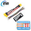 Baye model aircraft lithium battery extension cable XT60H female to XT60H male + XT30 male + balanced head charging board 1 set BY-C6030B1X