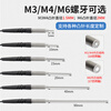 Yue Changsheng Shiloite coaxial multi-core m3m4m6 extended head fiber optic amplifier probe induction line sensor diffuse M3 reflective coaxial multi-core needle length 5MM