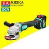 Dongcheng DCA angle grinder 20V universal battery rechargeable grinder 06100 lithium battery ADSM06-100EM4 points 0 two batteries and one charge