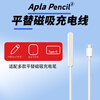 Yuan Zang is suitable for Apple Apple Pencil 2 replacement magnetic charging cable, Apple flat replacement iPad capacitive pen charger charging stick, magnetic charging stick high-end version