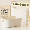 Desktop storage box cosmetics sundries snacks toy storage basket rectangular storage basket storage box storage box cream white three pack