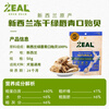 ZEAL dog and cat snacks green-lipped mussels 50g nutritional freeze-dried pet food imported from New Zealand
