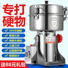 2500g grinding mill pulverizer household commercial grinding wall breaking machine crushing powder machine medicinal grains 150g grinding | 1400w pure copper motor
